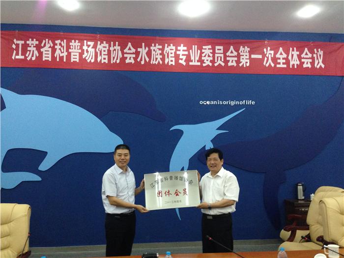 理事长吴国彬向各会员单位颁发了“江苏省科普场馆协会团体会员”牌匾