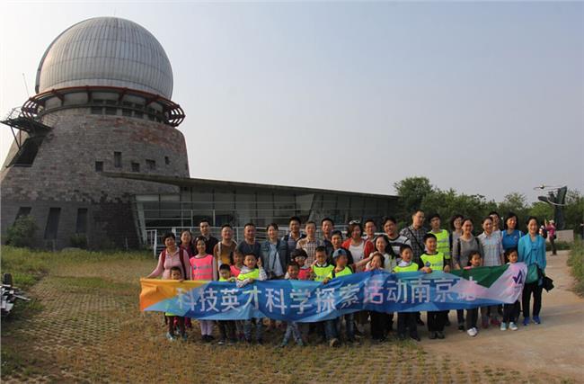 “天文科普之旅活动”走进紫台盱眙观测站