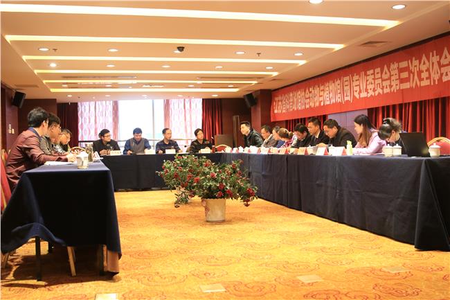 江苏省科普场馆协会动物与植物馆（园）专委会第三次全体会议在常州召开会议