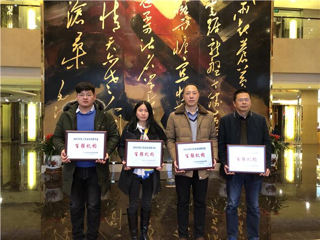 江苏省2016年度科技服务业“百强”发布活动在宁举行