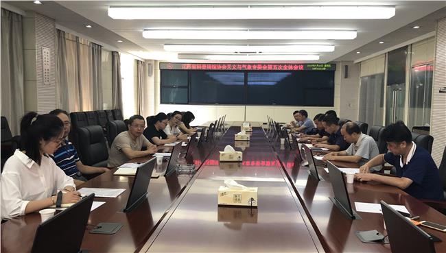 协会天文与气象专委会第五次全体会议在南京江宁气象局召开