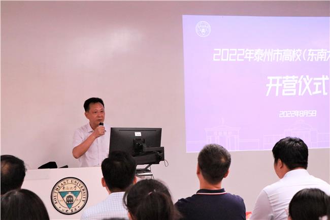 泰州市科协党组成员、副主席陈波作开营讲话