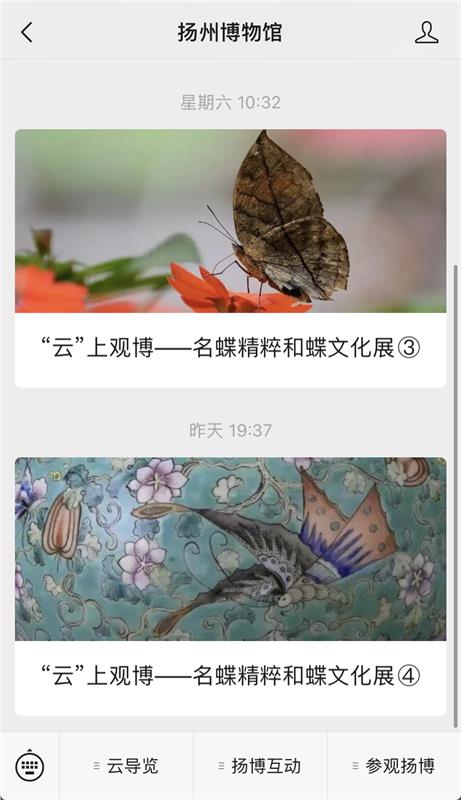 扬州博物馆微博宣传