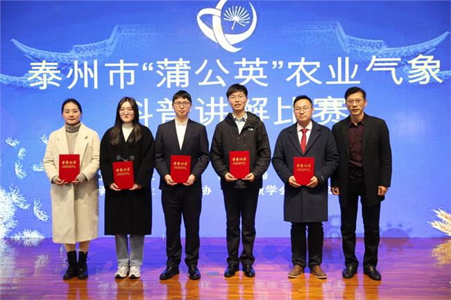 泰州市农业科学研究院副院长张双林获得三等奖的选手颁奖